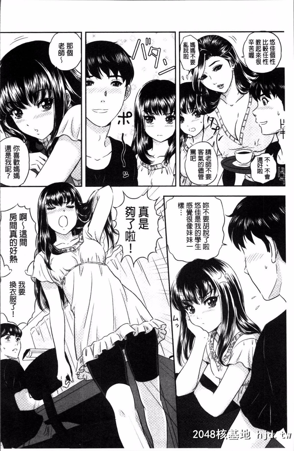 [4K扫图组][MON-MON]今宵、妻が晒されて…[214P]第1页 作者:Publisher 帖子ID:84511 TAG:动漫图片,卡通漫畫,2048核基地