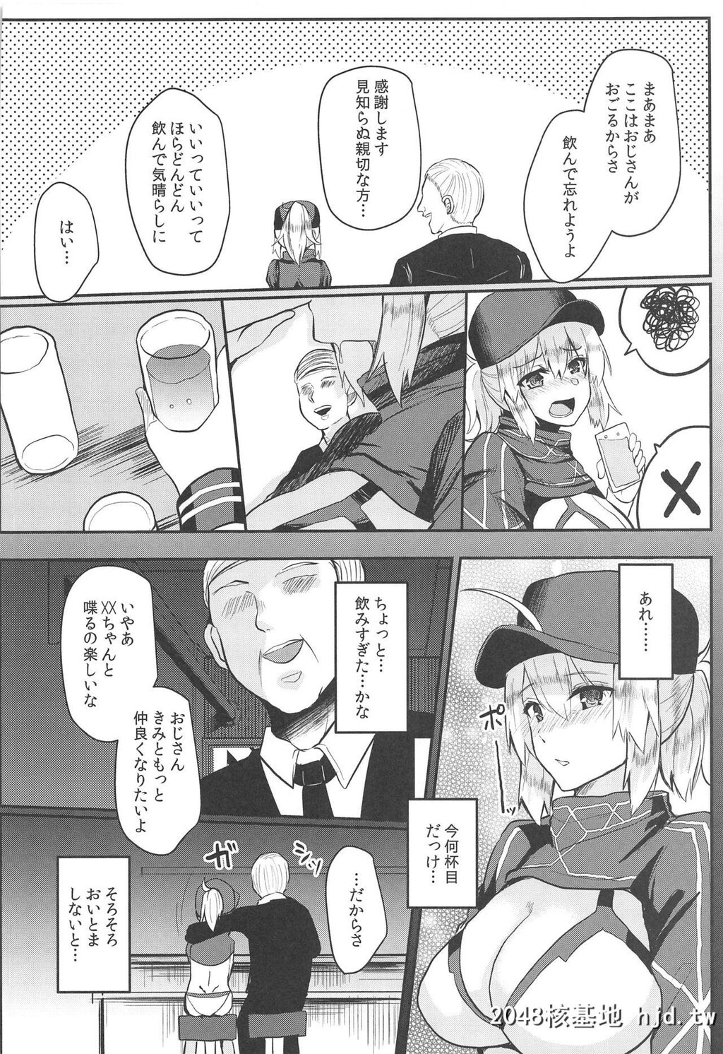 [あび]负债まみれの谜のヒロインXXの本[Fate/GrandOrder]第1页 作者:Publisher 帖子ID:85366 TAG:动漫图片,卡通漫畫,2048核基地