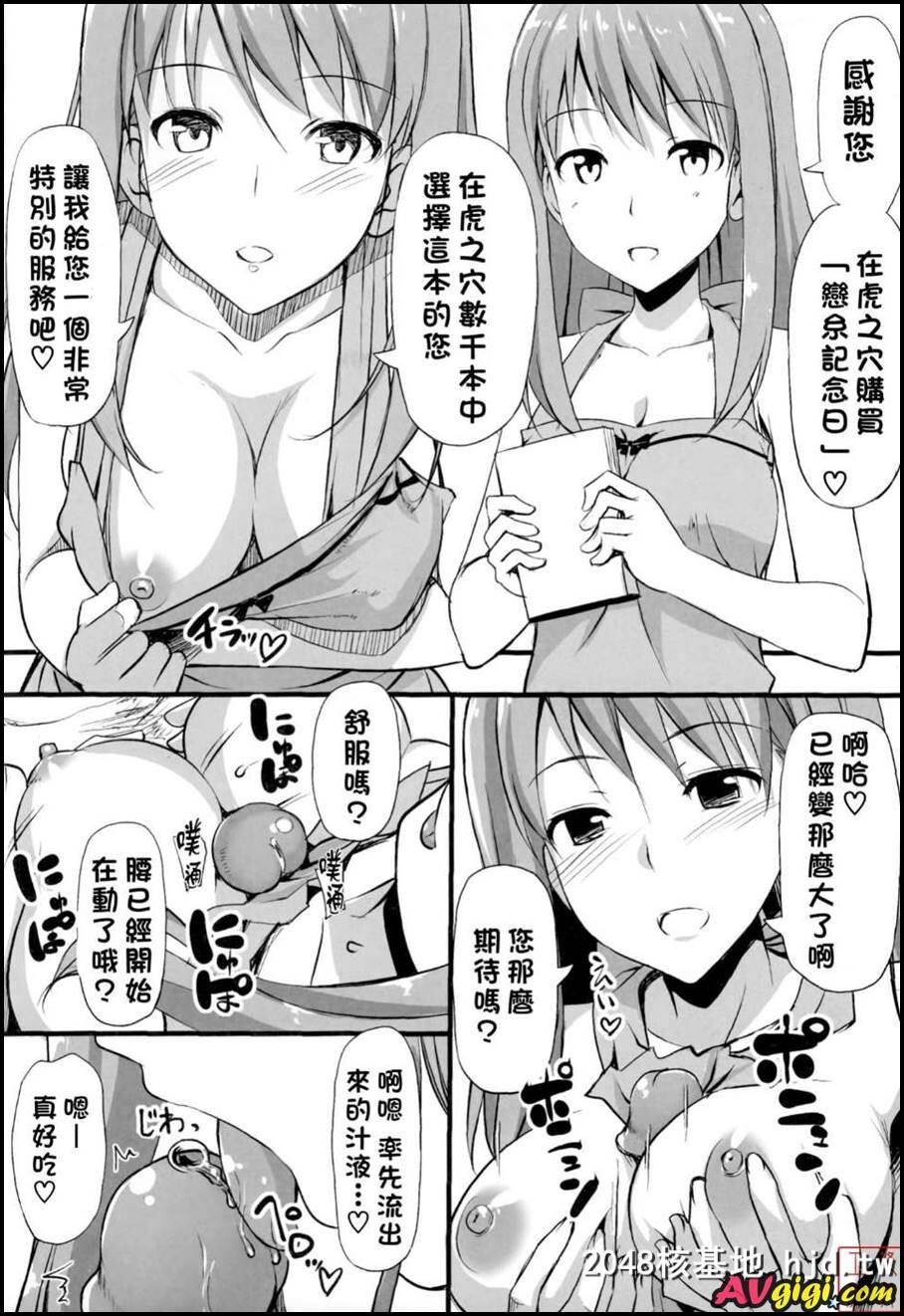 [たかやKi][恋糸记念日]06第1页 作者:Publisher 帖子ID:82621 TAG:动漫图片,卡通漫畫,2048核基地