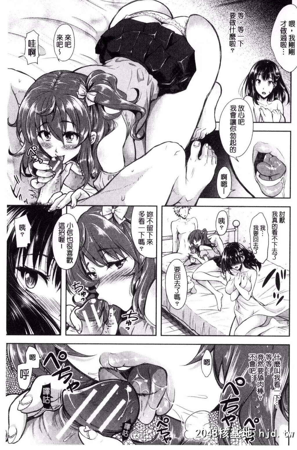 [シロノマヒロ]欲负け妻の淫乱本性[217P]第0页 作者:Publisher 帖子ID:82797 TAG:动漫图片,卡通漫畫,2048核基地