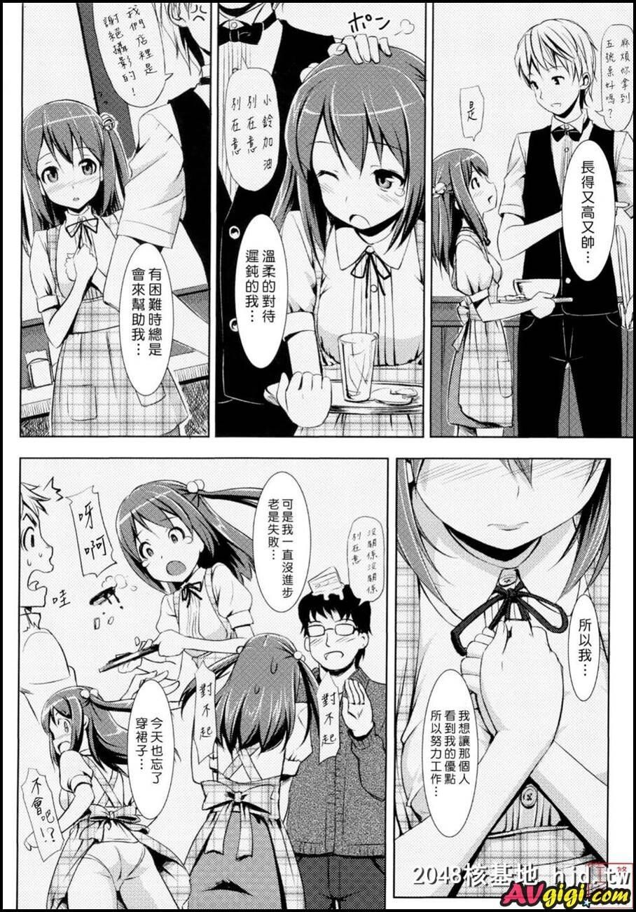 [たかやKi][恋糸记念日]06第1页 作者:Publisher 帖子ID:82621 TAG:动漫图片,卡通漫畫,2048核基地