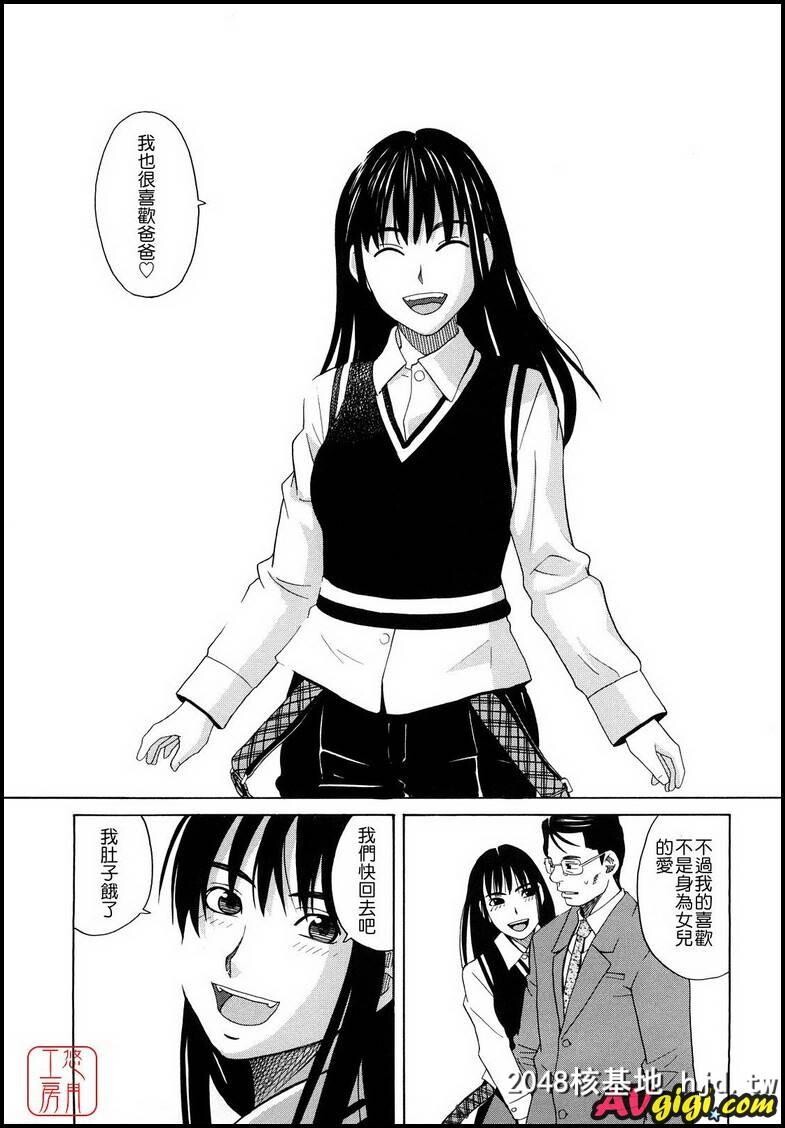 [ZUKI树][はじめての]003第1页 作者:Publisher 帖子ID:82624 TAG:动漫图片,卡通漫畫,2048核基地