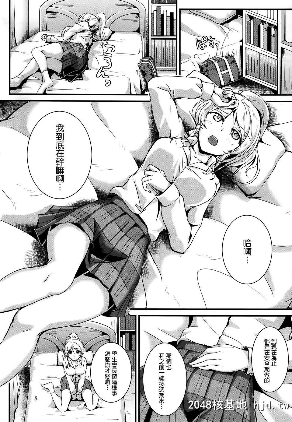 [空気系☆汉化][布の家[むーんらいと]]れっつすたでぃー×××3[ラブライブ!][32P]第1页 作者:Publisher 帖子ID:83136 TAG:动漫图片,卡通漫畫,2048核基地