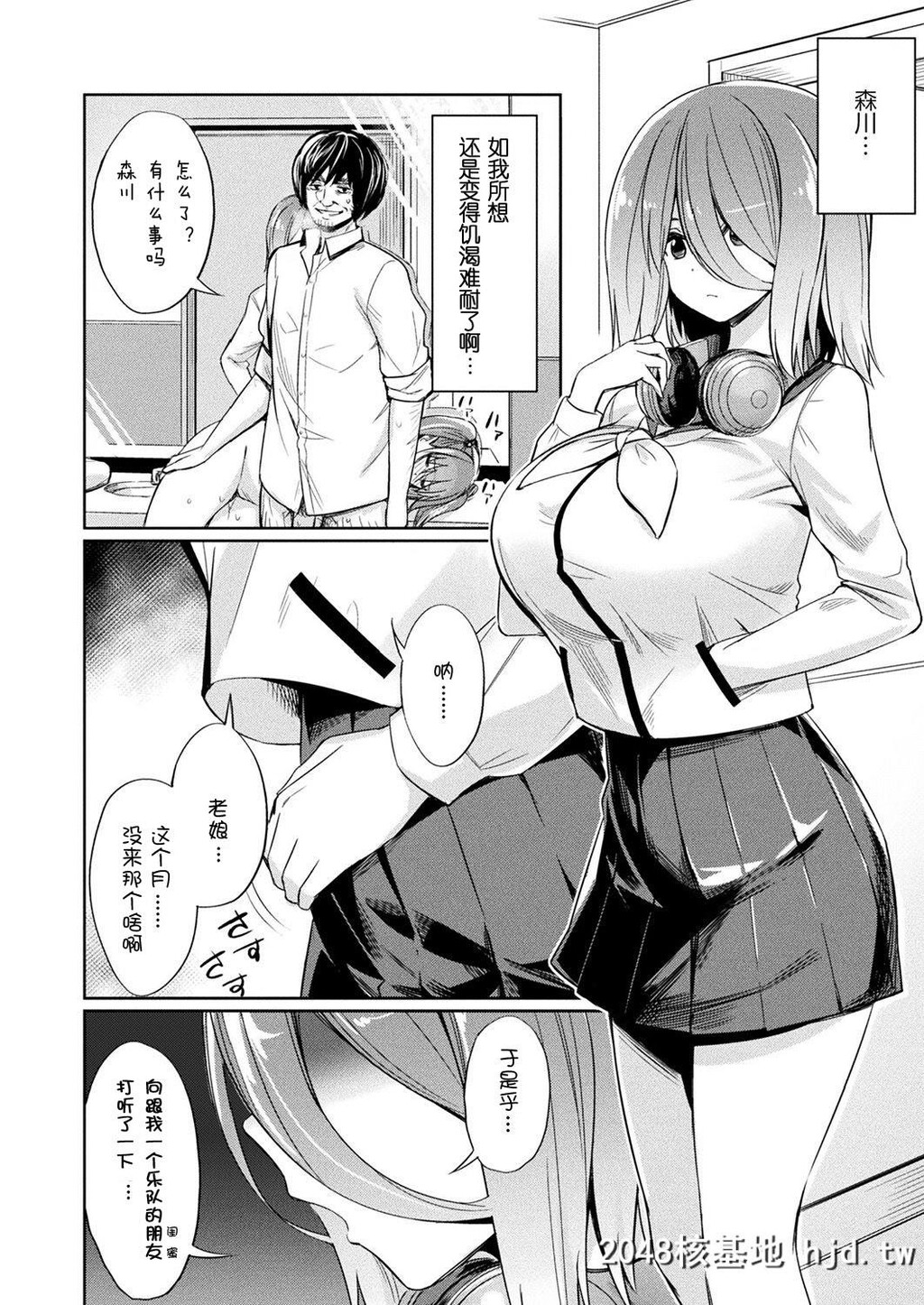 [yasu]催眠学性指导～森川らいかの场合～后编第0页 作者:Publisher 帖子ID:83998 TAG:动漫图片,卡通漫畫,2048核基地