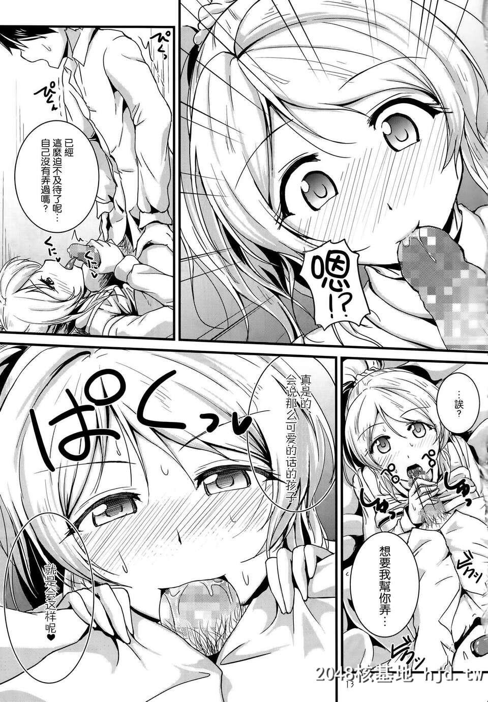 [空気系☆汉化][布の家[むーんらいと]]れっつすたでぃー×××3[ラブライブ!][32P]第1页 作者:Publisher 帖子ID:83136 TAG:动漫图片,卡通漫畫,2048核基地