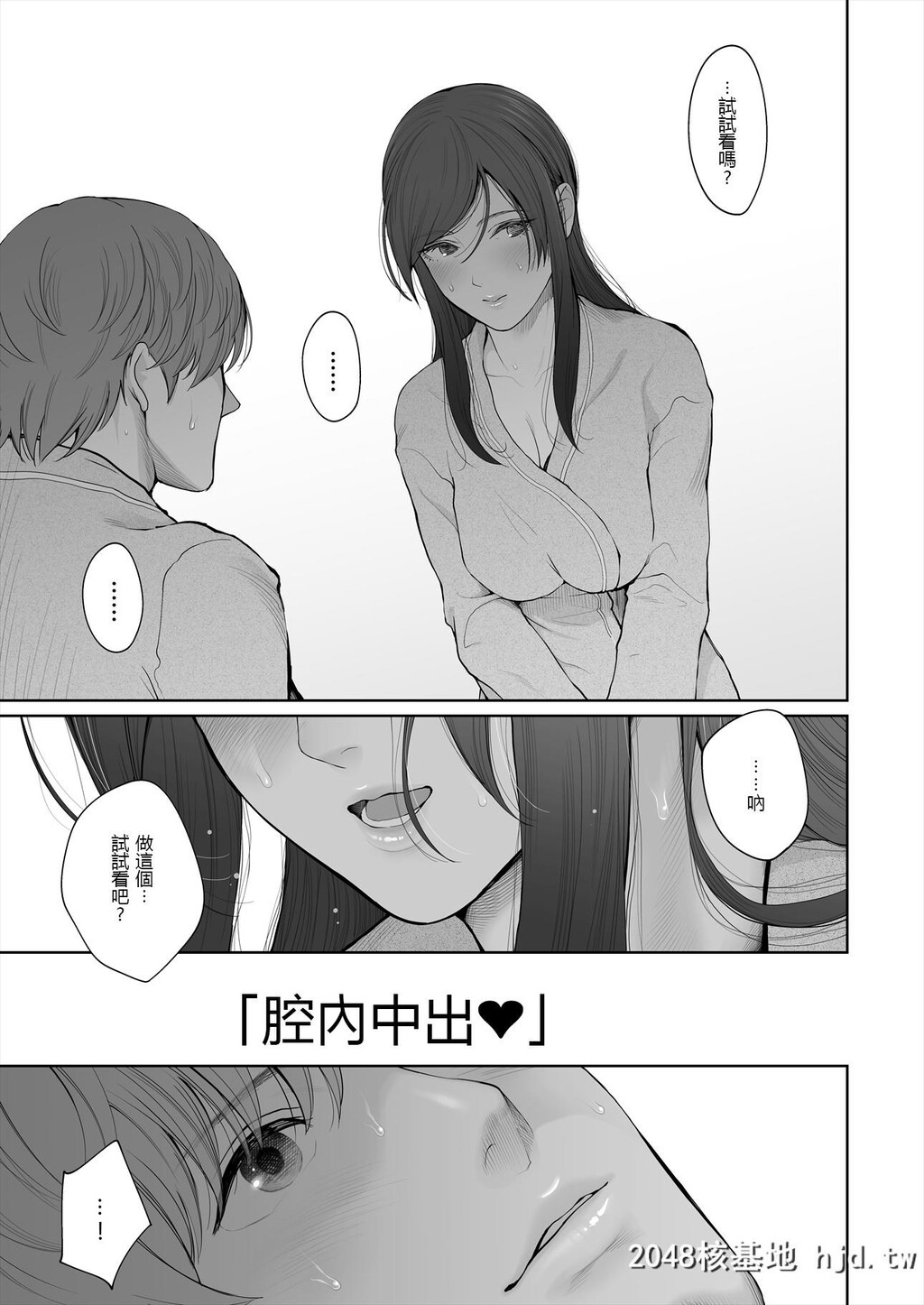 [江戸川浪漫]]他の男と结婚したらあなたの子种くれる?第1页 作者:Publisher 帖子ID:82287 TAG:动漫图片,卡通漫畫,2048核基地