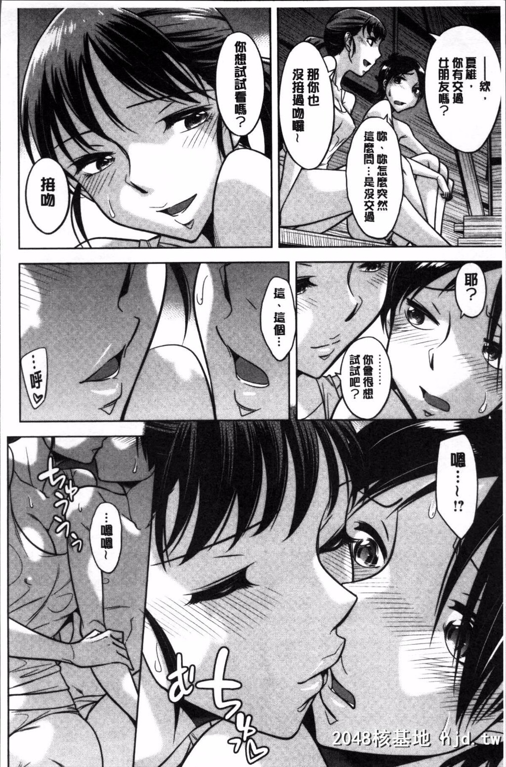 [4K扫图组][小国由喜]お姉さんの膣内でイッて[185P]第1页 作者:Publisher 帖子ID:82798 TAG:动漫图片,卡通漫畫,2048核基地