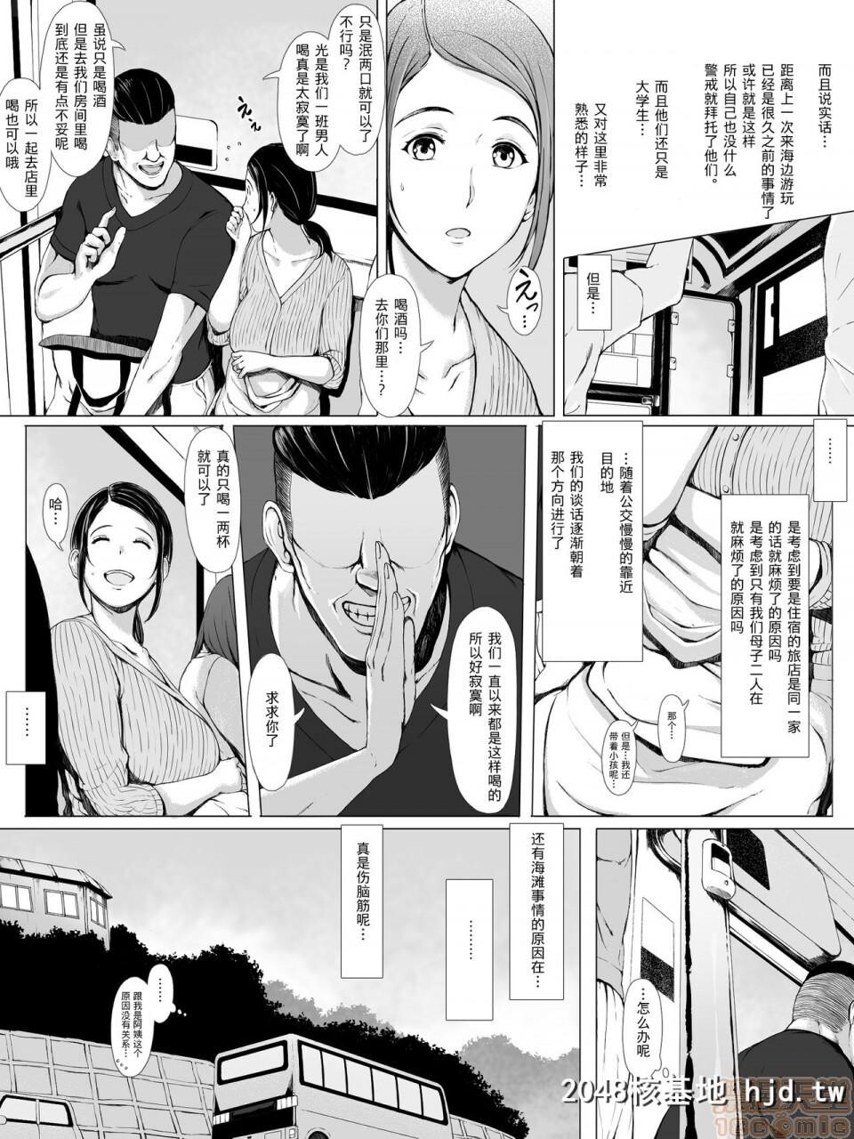 [プルポアゾン]母喰い～おっとりお母さんが年下ヤリチンに狙われる时～第0页 作者:Publisher 帖子ID:83828 TAG:动漫图片,卡通漫畫,2048核基地