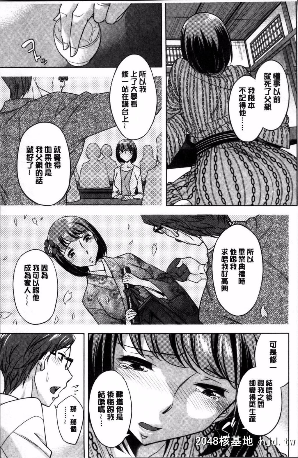 [4K扫图组][小国由喜]お姉さんの膣内でイッて[185P]第0页 作者:Publisher 帖子ID:82798 TAG:动漫图片,卡通漫畫,2048核基地