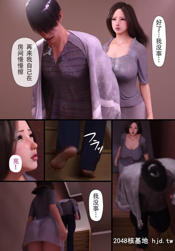 YOGUL-HONPO母を寝取られても母子相姦编第1页 作者:Publisher 帖子ID:82450 TAG:动漫图片,卡通漫畫,2048核基地