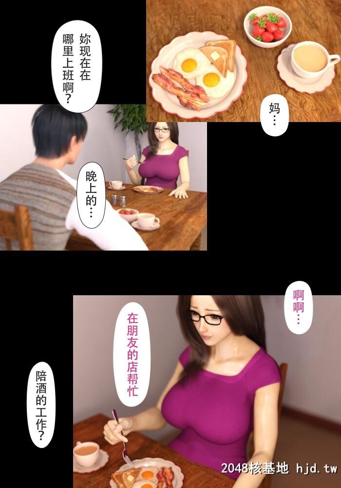 YOGUL-HONPO母を寝取られても母子相姦编第0页 作者:Publisher 帖子ID:82450 TAG:动漫图片,卡通漫畫,2048核基地