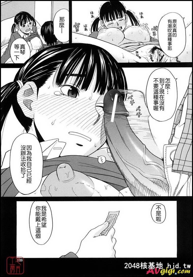 [ZUKI树][はじめての]002第1页 作者:Publisher 帖子ID:82623 TAG:动漫图片,卡通漫畫,2048核基地