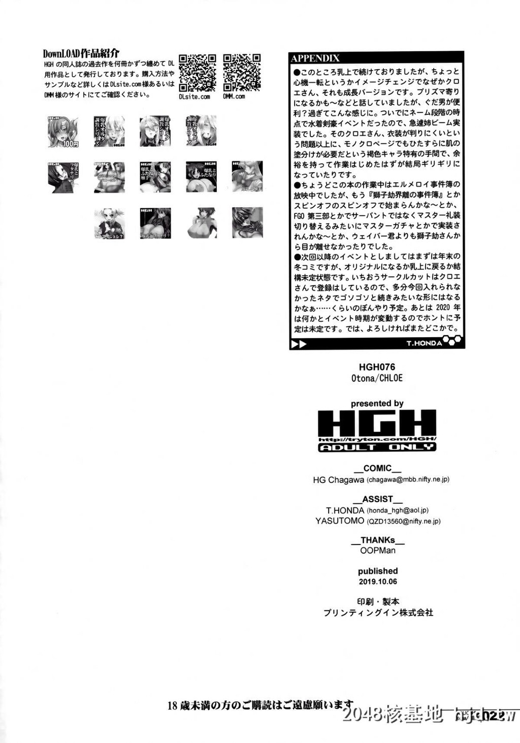 [HGH[HG茶川]]HGUC#18OTONACHLOE第1页 作者:Publisher 帖子ID:83997 TAG:动漫图片,卡通漫畫,2048核基地