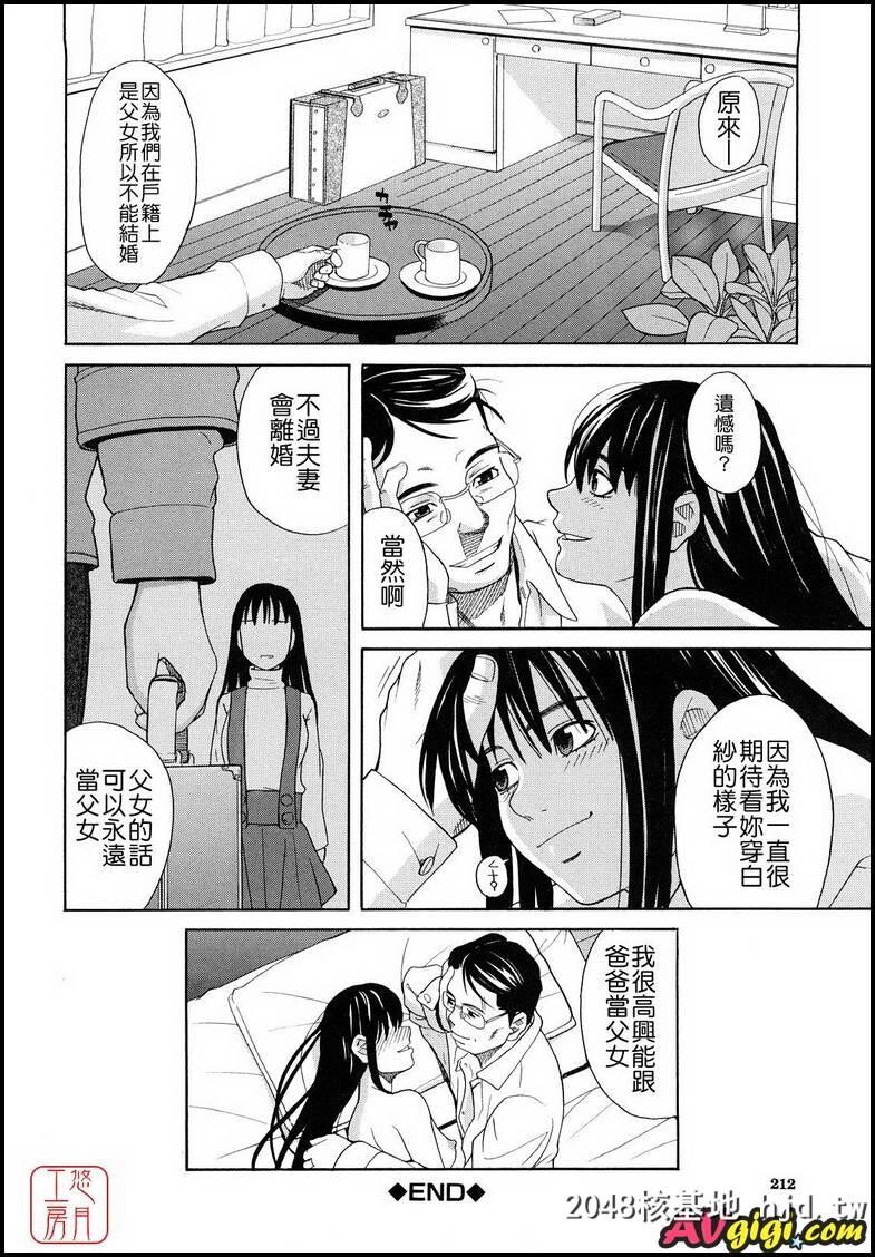 [ZUKI树][はじめての]003第1页 作者:Publisher 帖子ID:82624 TAG:动漫图片,卡通漫畫,2048核基地