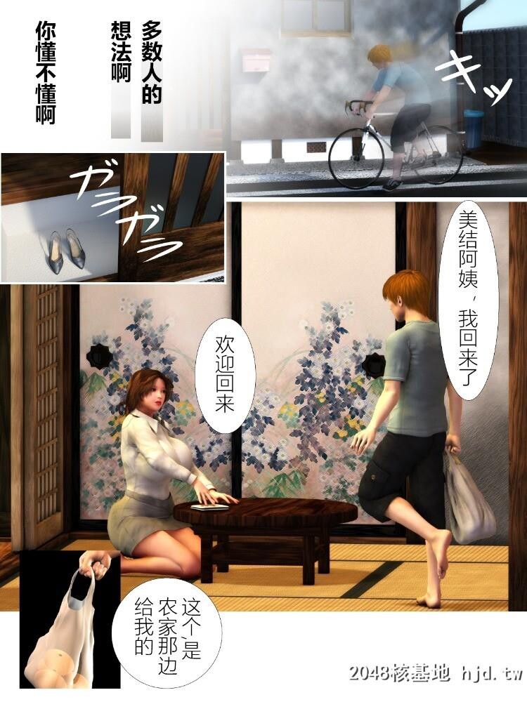 YOGUL-HONPO未亡人の叔母を堕としたい-犬神のオンナ前编第1页 作者:Publisher 帖子ID:83493 TAG:动漫图片,卡通漫畫,2048核基地