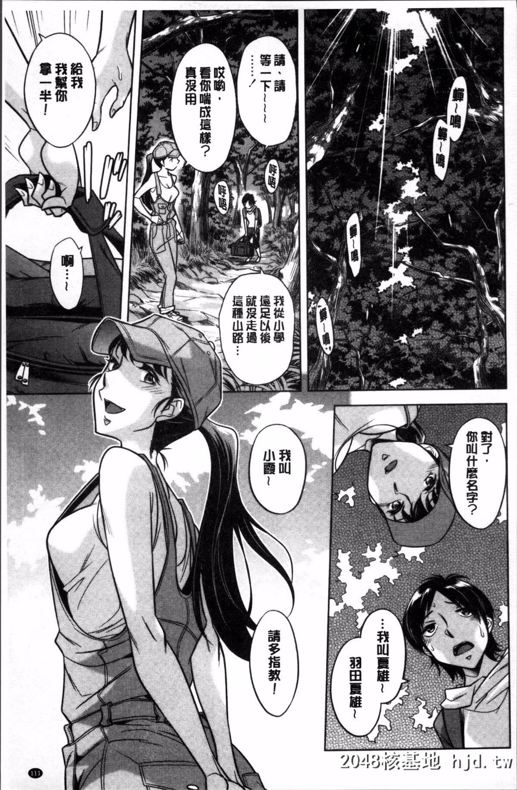 [4K扫图组][小国由喜]お姉さんの膣内でイッて[185P]第0页 作者:Publisher 帖子ID:82798 TAG:动漫图片,卡通漫畫,2048核基地