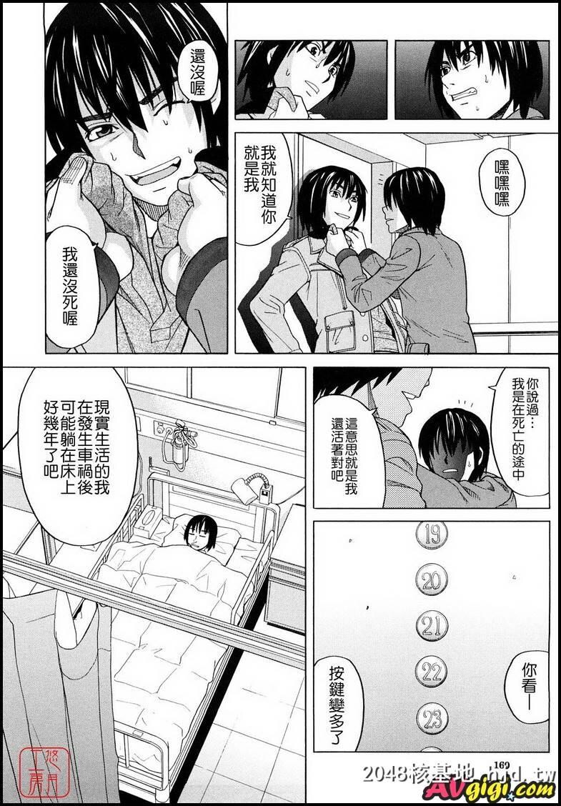 [ZUKI树][はじめての]003第1页 作者:Publisher 帖子ID:82624 TAG:动漫图片,卡通漫畫,2048核基地