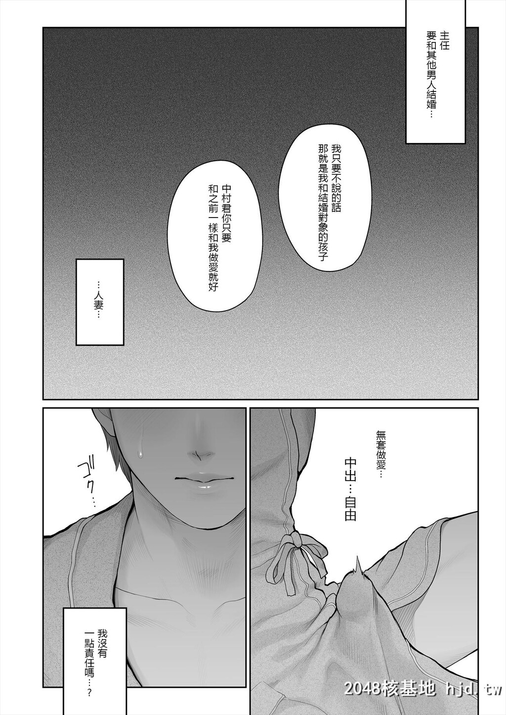 HokaNoOtokoToKekkonShitaraAnataNoKodaneKureru[73P]第0页 作者:Publisher 帖子ID:83663 TAG:动漫图片,卡通漫畫,2048核基地