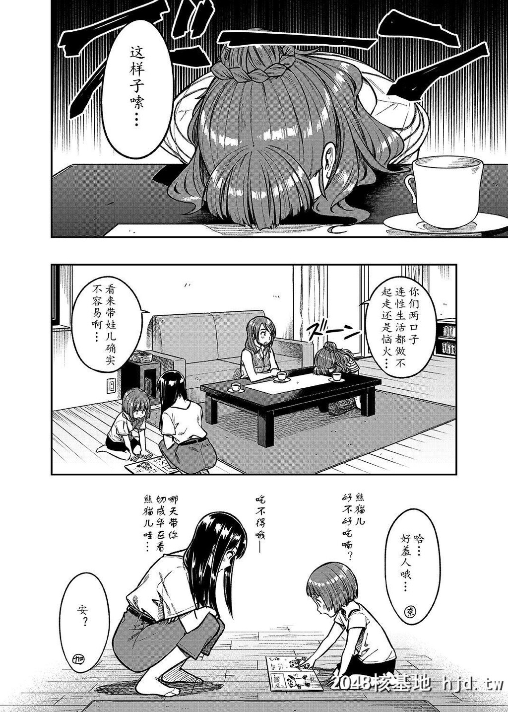 [緑色みかん[タチロク]]奈绪さん[30][アイドルマスターシンデレラガールズ]第1页 作者:Publisher 帖子ID:81429 TAG:动漫图片,卡通漫畫,2048核基地