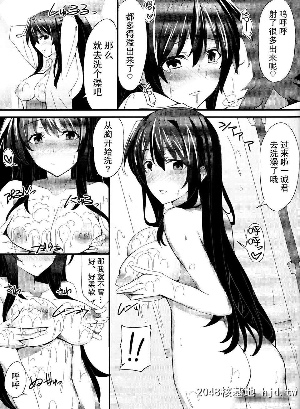 [无毒汉化组][1000000000[Billion]]えろほん3[ハイスクールD×D][23P]第1页 作者:Publisher 帖子ID:81433 TAG:动漫图片,卡通漫畫,2048核基地