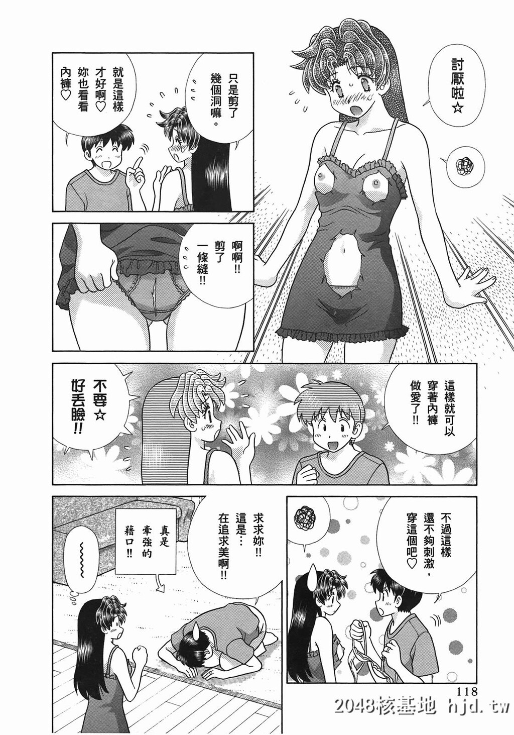 夫妻甜蜜物语[夫妻成长日记][克亚树]Vol_51第0页 作者:Publisher 帖子ID:80404 TAG:动漫图片,卡通漫畫,2048核基地