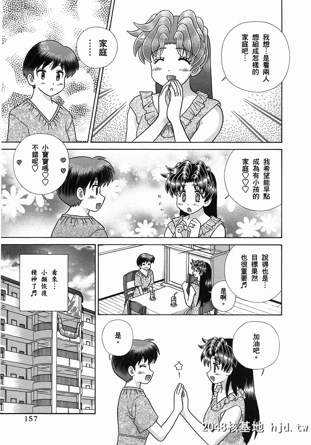 夫妻甜蜜物语[夫妻成长日记][克亚树]Vol_51第1页 作者:Publisher 帖子ID:80404 TAG:动漫图片,卡通漫畫,2048核基地