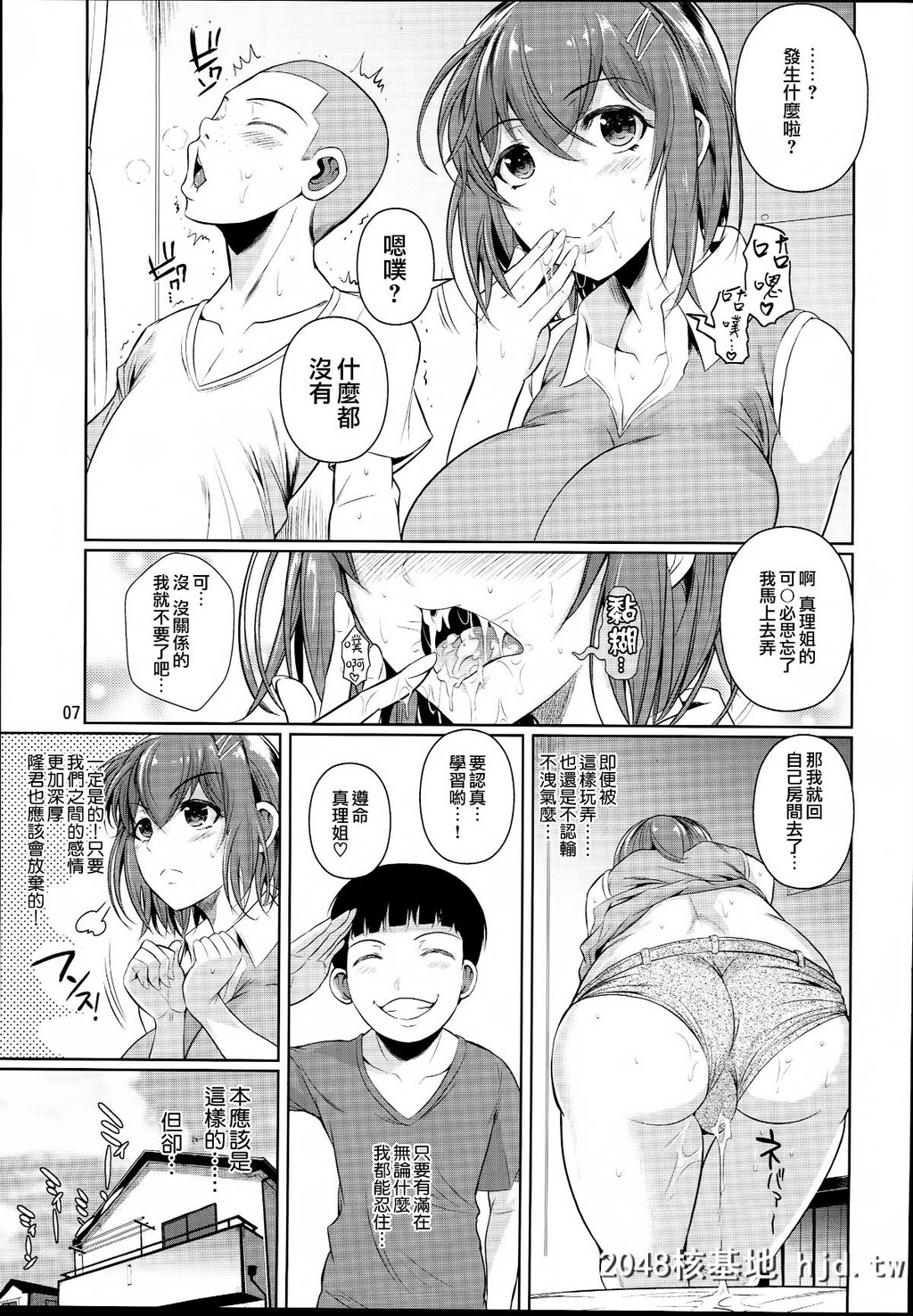 [シュート?ザ?ムーン[フエタキシ]]冬虫夏草2第0页 作者:Publisher 帖子ID:81946 TAG:动漫图片,卡通漫畫,2048核基地