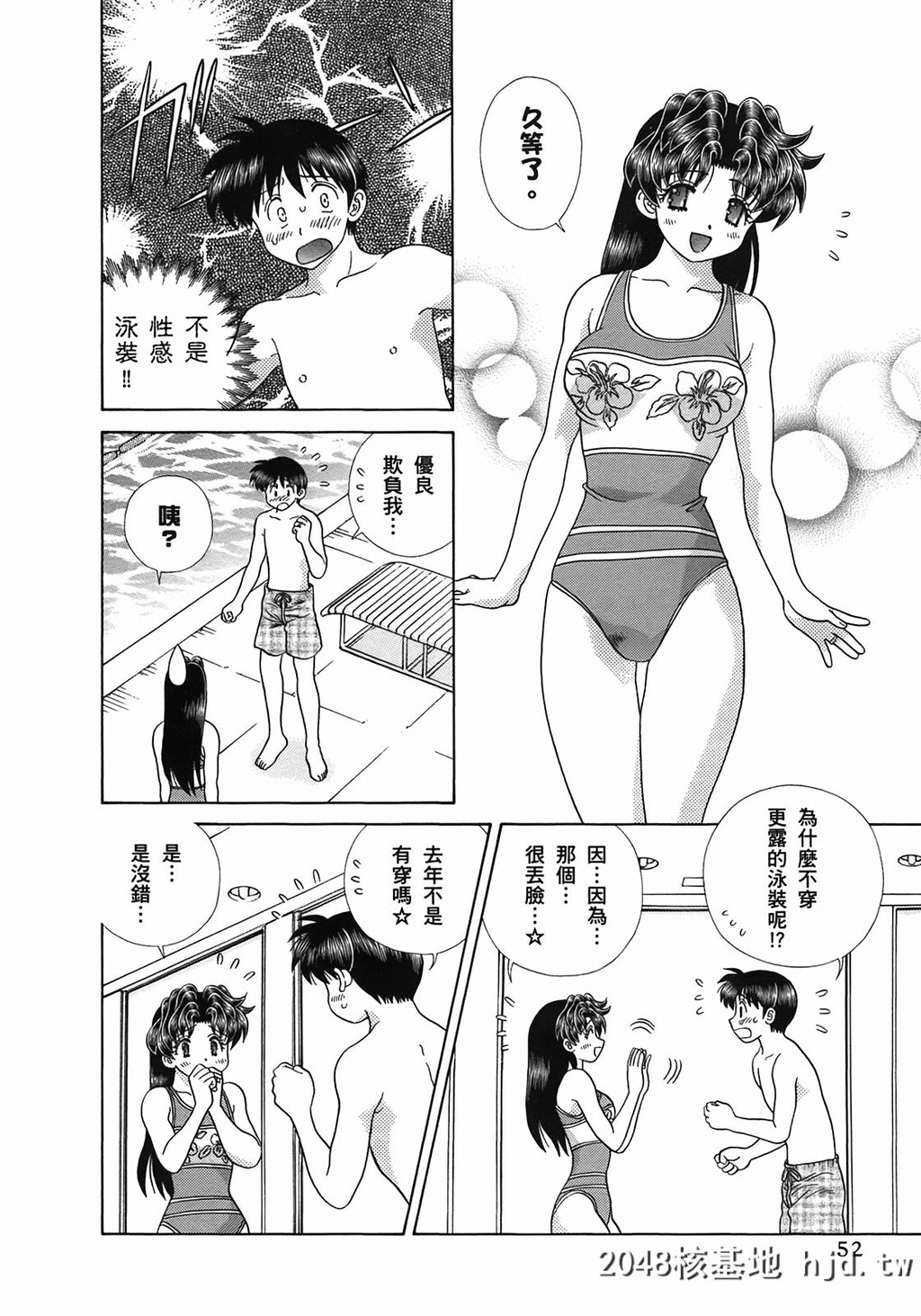 夫妻甜蜜物语[夫妻成长日记][克亚树]Vol_51第0页 作者:Publisher 帖子ID:80404 TAG:动漫图片,卡通漫畫,2048核基地