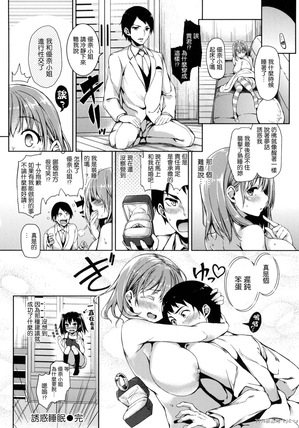 [みちきんぐ]诱惑睡眠第0页 作者:Publisher 帖子ID:80576 TAG:动漫图片,卡通漫畫,2048核基地