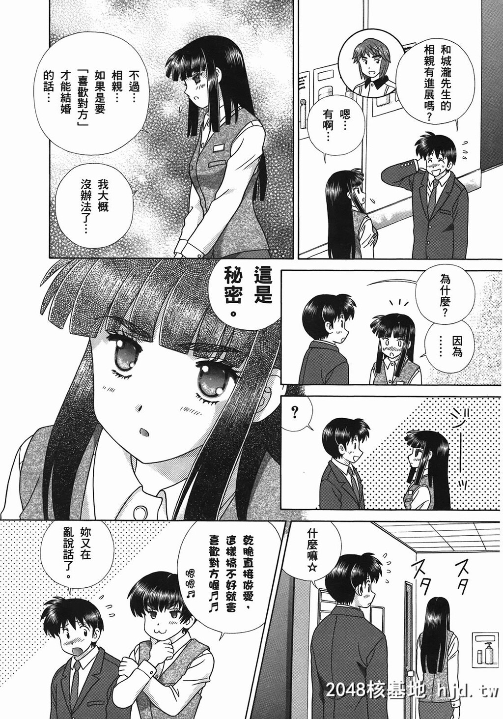 夫妻甜蜜物语[夫妻成长日记][克亚树]Vol_51第1页 作者:Publisher 帖子ID:80404 TAG:动漫图片,卡通漫畫,2048核基地