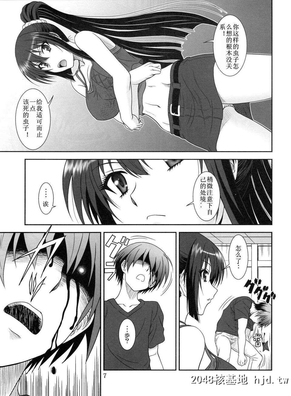 [失忆狮汉化][俺たちミスノン一家[须原シイナ]]これは吸血忍者ですか[これはゾン...第0页 作者:Publisher 帖子ID:80410 TAG:动漫图片,卡通漫畫,2048核基地