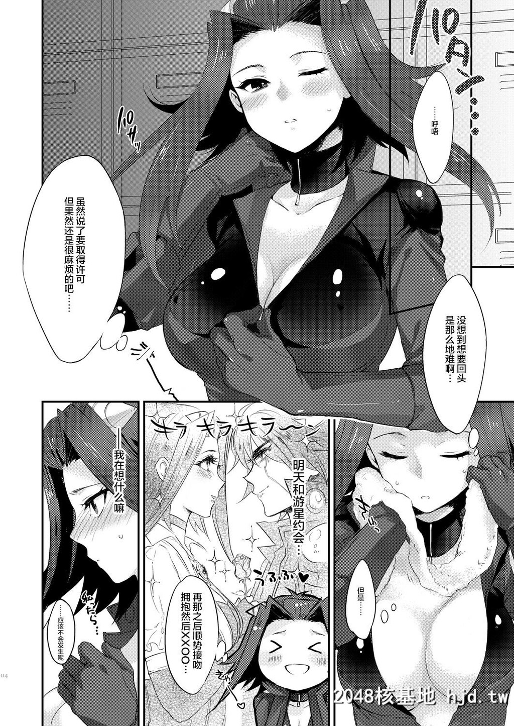 [kkkk[うさき]]イザヨイエモーション[游☆戯☆王5D's]第1页 作者:Publisher 帖子ID:81095 TAG:动漫图片,卡通漫畫,2048核基地