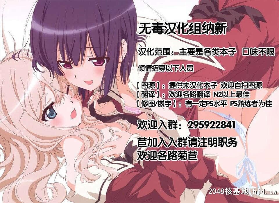 [无毒汉化组][1000000000[Billion]]えろほん3[ハイスクールD×D][23P]第1页 作者:Publisher 帖子ID:81433 TAG:动漫图片,卡通漫畫,2048核基地