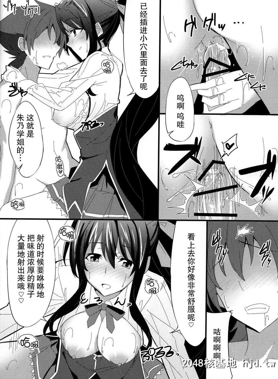 [无毒汉化组][1000000000[Billion]]えろほん3[ハイスクールD×D][23P]第1页 作者:Publisher 帖子ID:81433 TAG:动漫图片,卡通漫畫,2048核基地