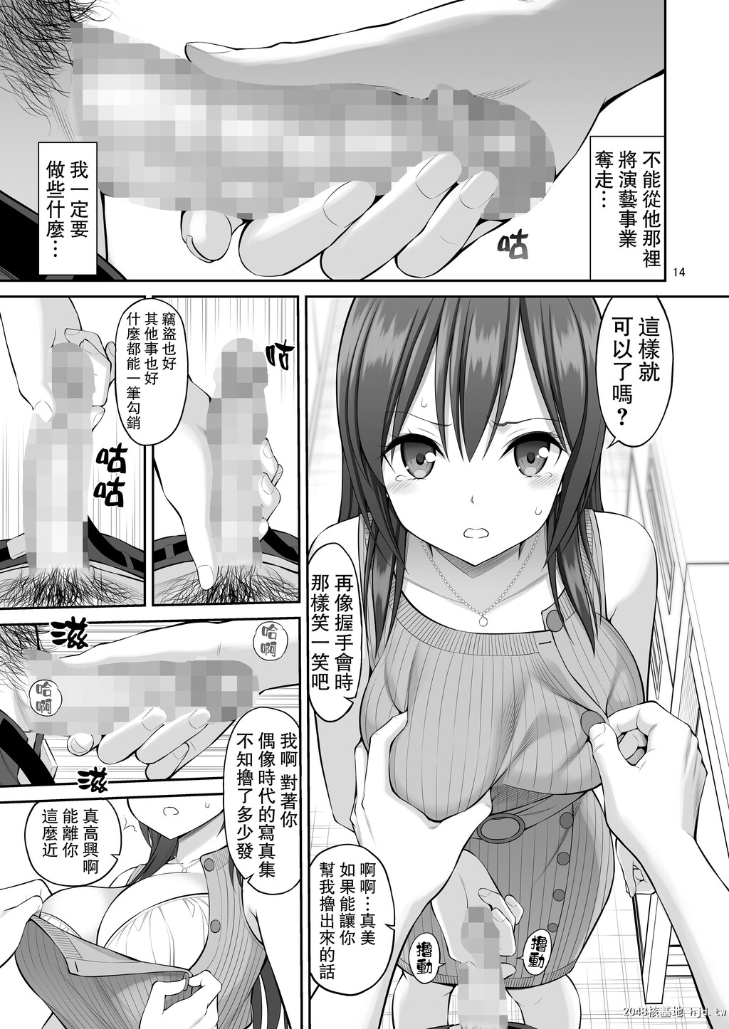 [ぽぽちち[八寻ぽち]]伪装万引き～狙われた元アイドル妻～第1页 作者:Publisher 帖子ID:80920 TAG:动漫图片,卡通漫畫,2048核基地