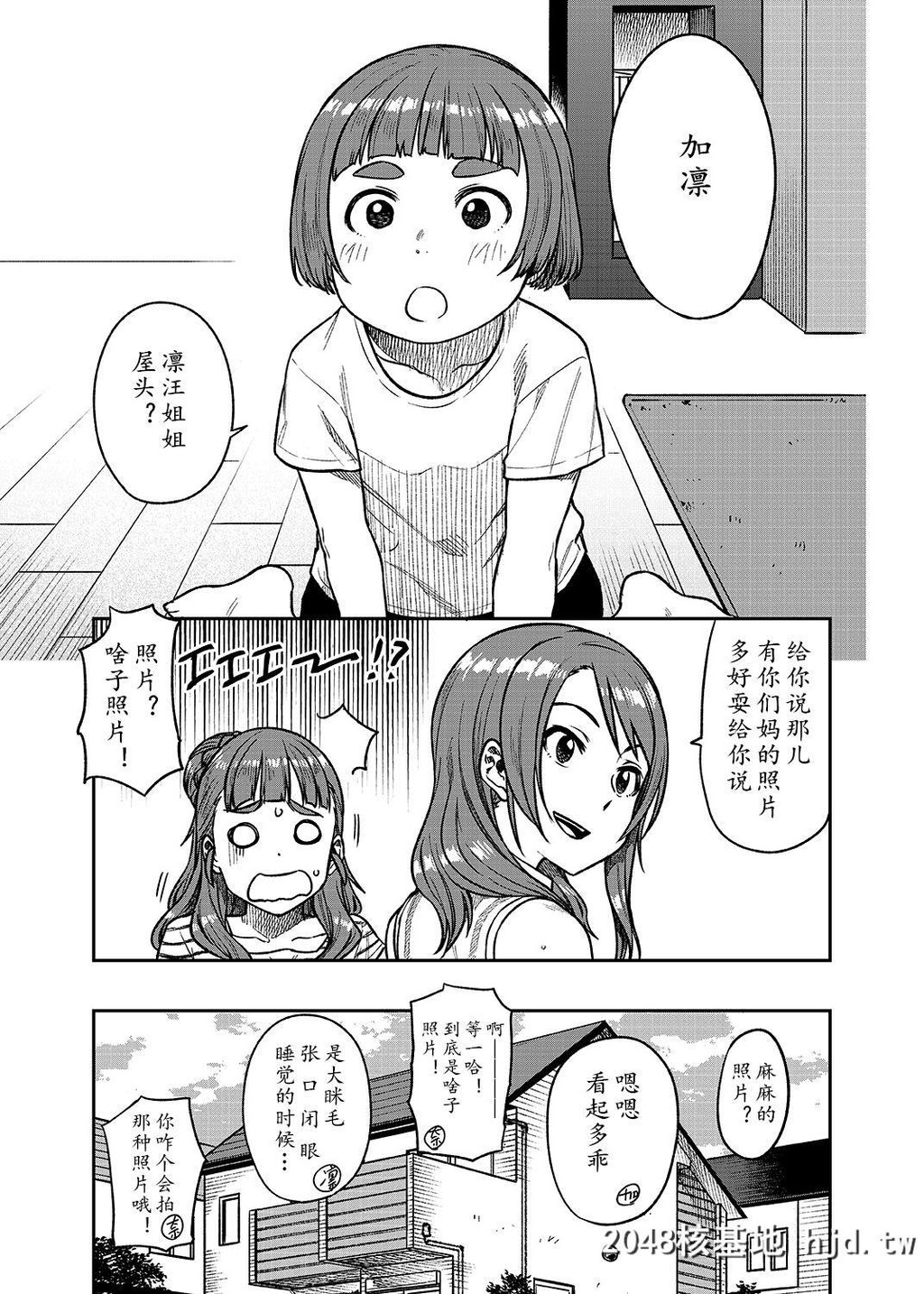 [緑色みかん[タチロク]]奈绪さん[30][アイドルマスターシンデレラガールズ]第1页 作者:Publisher 帖子ID:81429 TAG:动漫图片,卡通漫畫,2048核基地