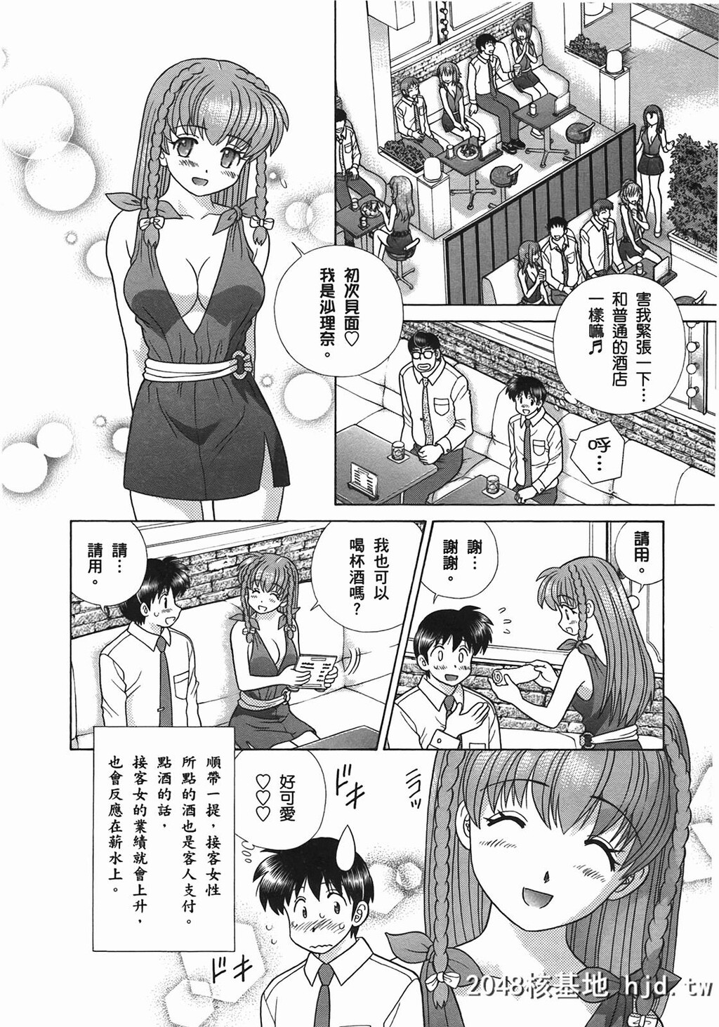 夫妻甜蜜物语[夫妻成长日记][克亚树]Vol_51第1页 作者:Publisher 帖子ID:80404 TAG:动漫图片,卡通漫畫,2048核基地