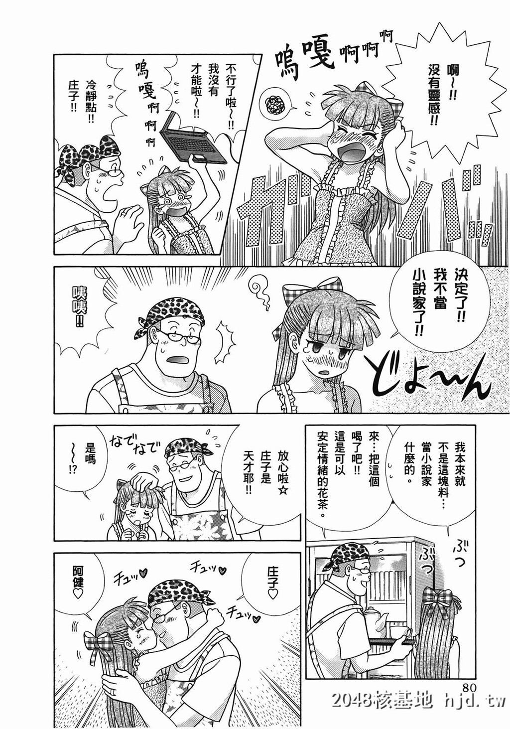 夫妻甜蜜物语[夫妻成长日记][克亚树]Vol_51第0页 作者:Publisher 帖子ID:80404 TAG:动漫图片,卡通漫畫,2048核基地