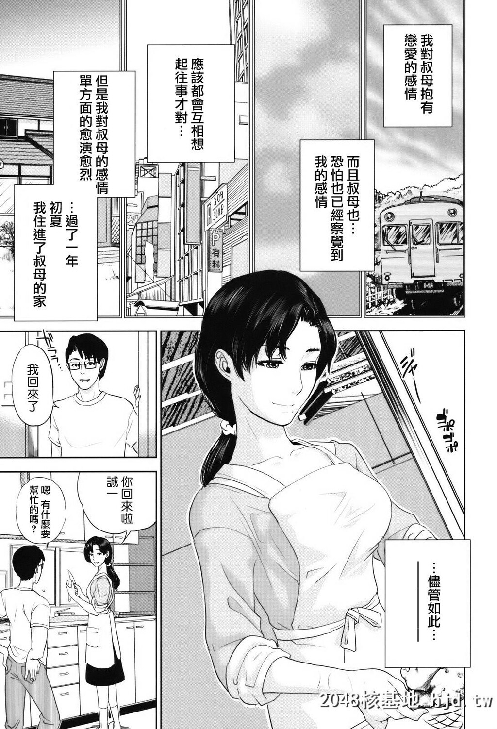 追忆の未亡人第0页 作者:Publisher 帖子ID:80575 TAG:动漫图片,卡通漫畫,2048核基地