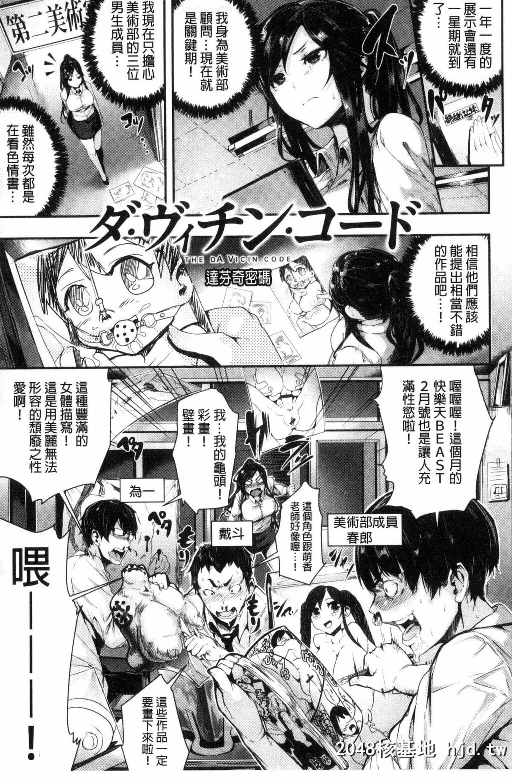 [风与herlay与NtR製作][牡丹もちと]学校でイこう！[224P]第1页 作者:Publisher 帖子ID:79033 TAG:动漫图片,卡通漫畫,2048核基地