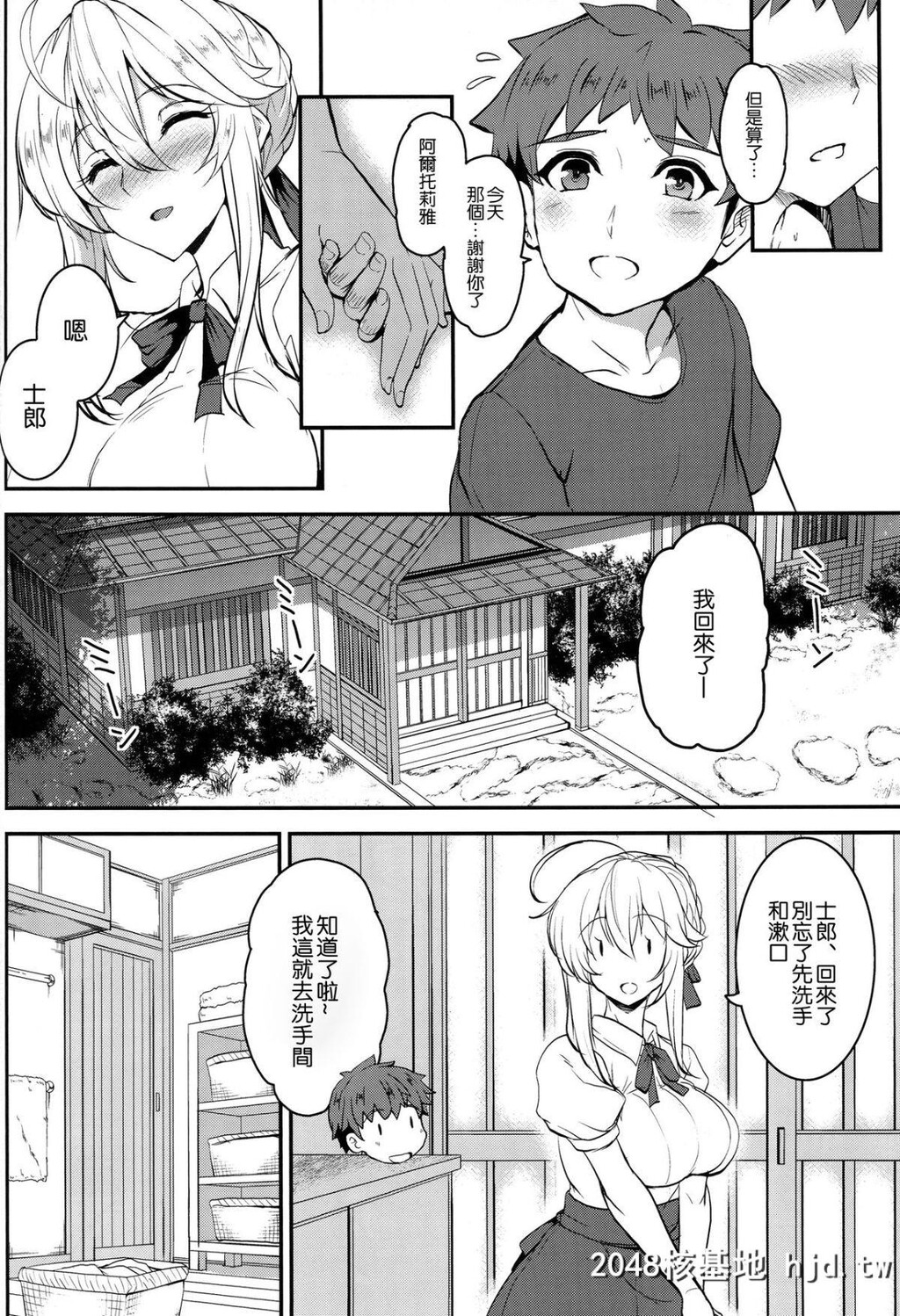 [妖灭堂[ヤサカニ?アン]]となりの乳王さま伍幕第1页 作者:Publisher 帖子ID:79896 TAG:动漫图片,卡通漫畫,2048核基地