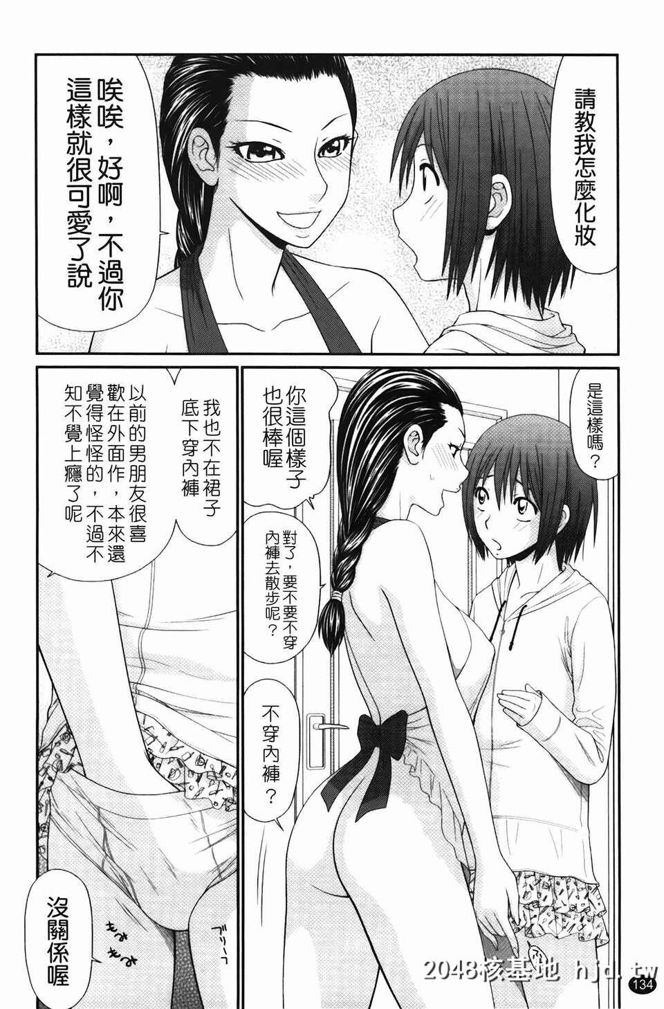 [伊驹一平]无人岛サバイバルファック第1页 作者:Publisher 帖子ID:78345 TAG:动漫图片,卡通漫畫,2048核基地