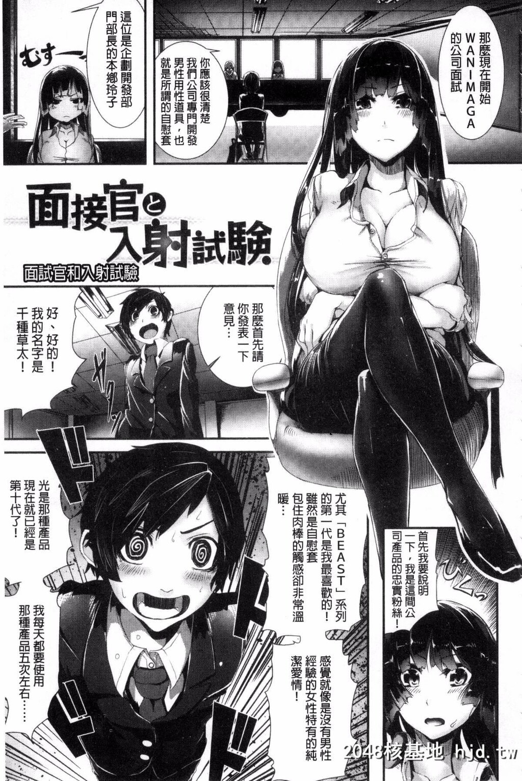 [风与herlay与NtR製作][牡丹もちと]学校でイこう！[224P]第0页 作者:Publisher 帖子ID:79033 TAG:动漫图片,卡通漫畫,2048核基地