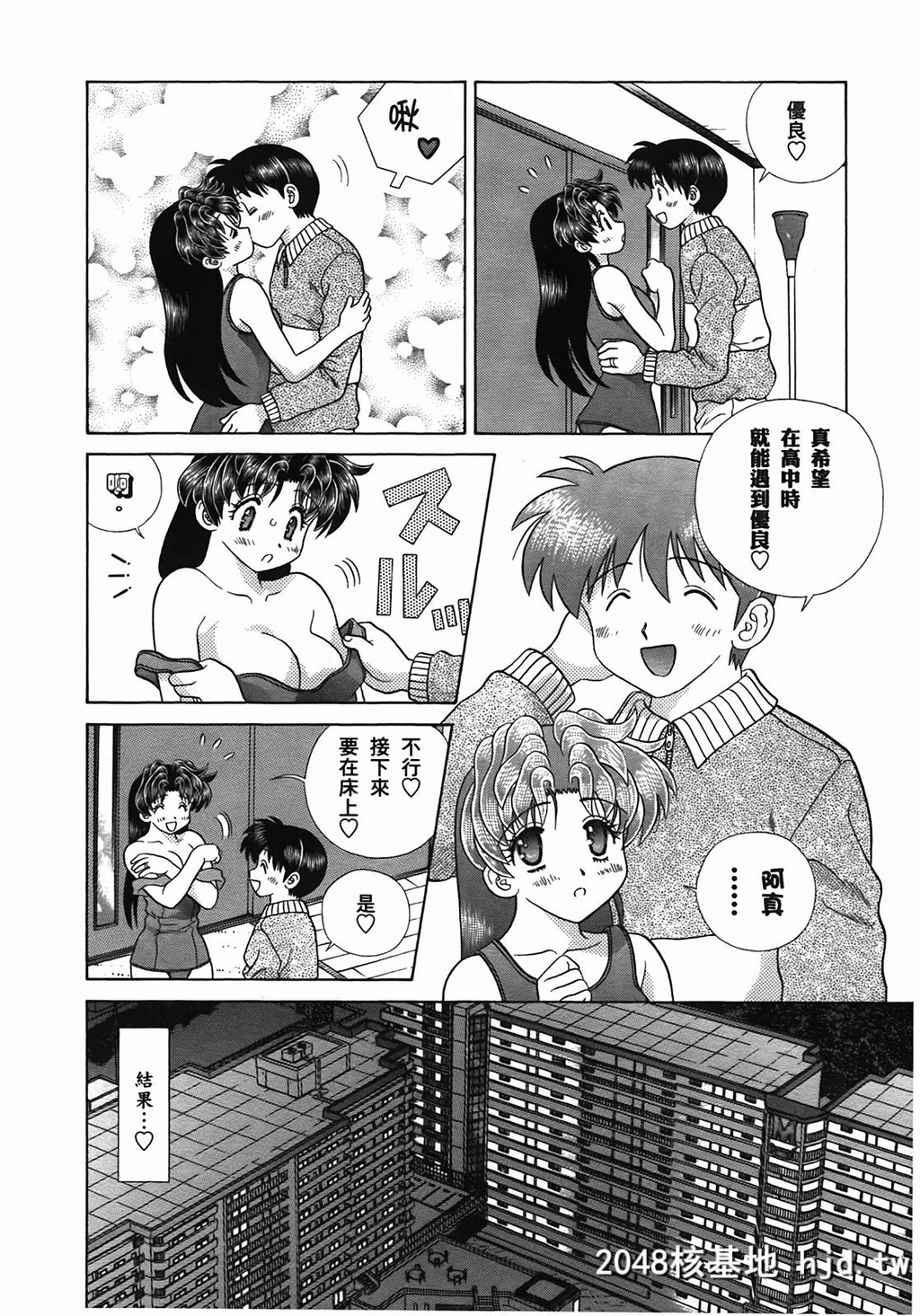 夫妻甜蜜物语[夫妻成长日记][克亚树]Vol_50第1页 作者:Publisher 帖子ID:79380 TAG:动漫图片,卡通漫畫,2048核基地