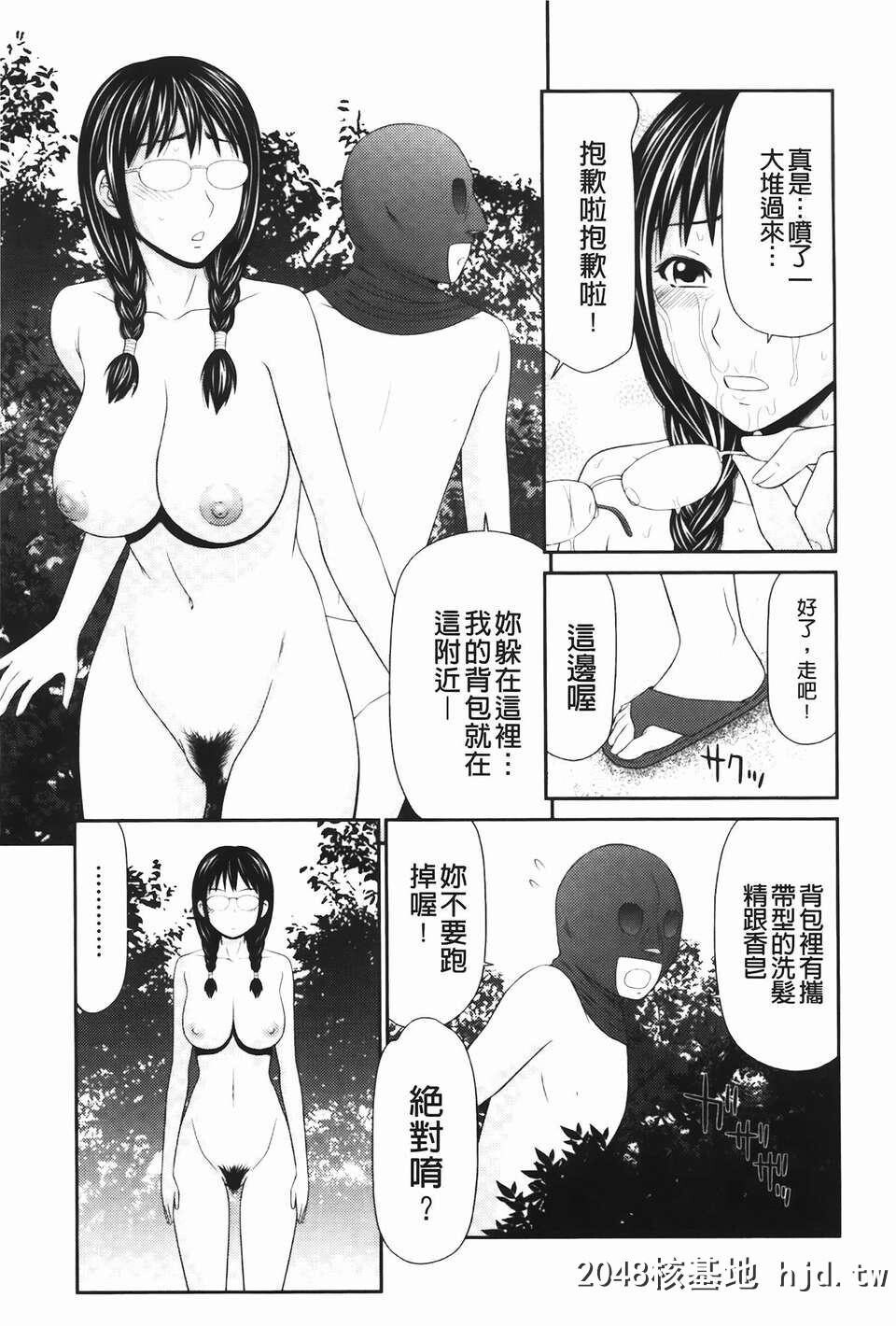 [伊驹一平]无人岛サバイバルファック完结编第1页 作者:Publisher 帖子ID:78346 TAG:动漫图片,卡通漫畫,2048核基地