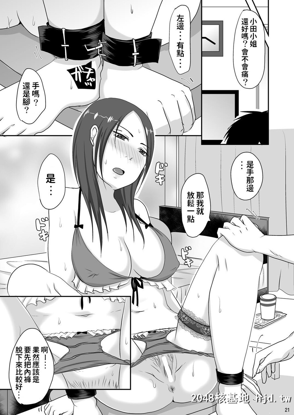 [TTSY[黒金さつき]]お隣さんと援交性活第1页 作者:Publisher 帖子ID:79203 TAG:动漫图片,卡通漫畫,2048核基地