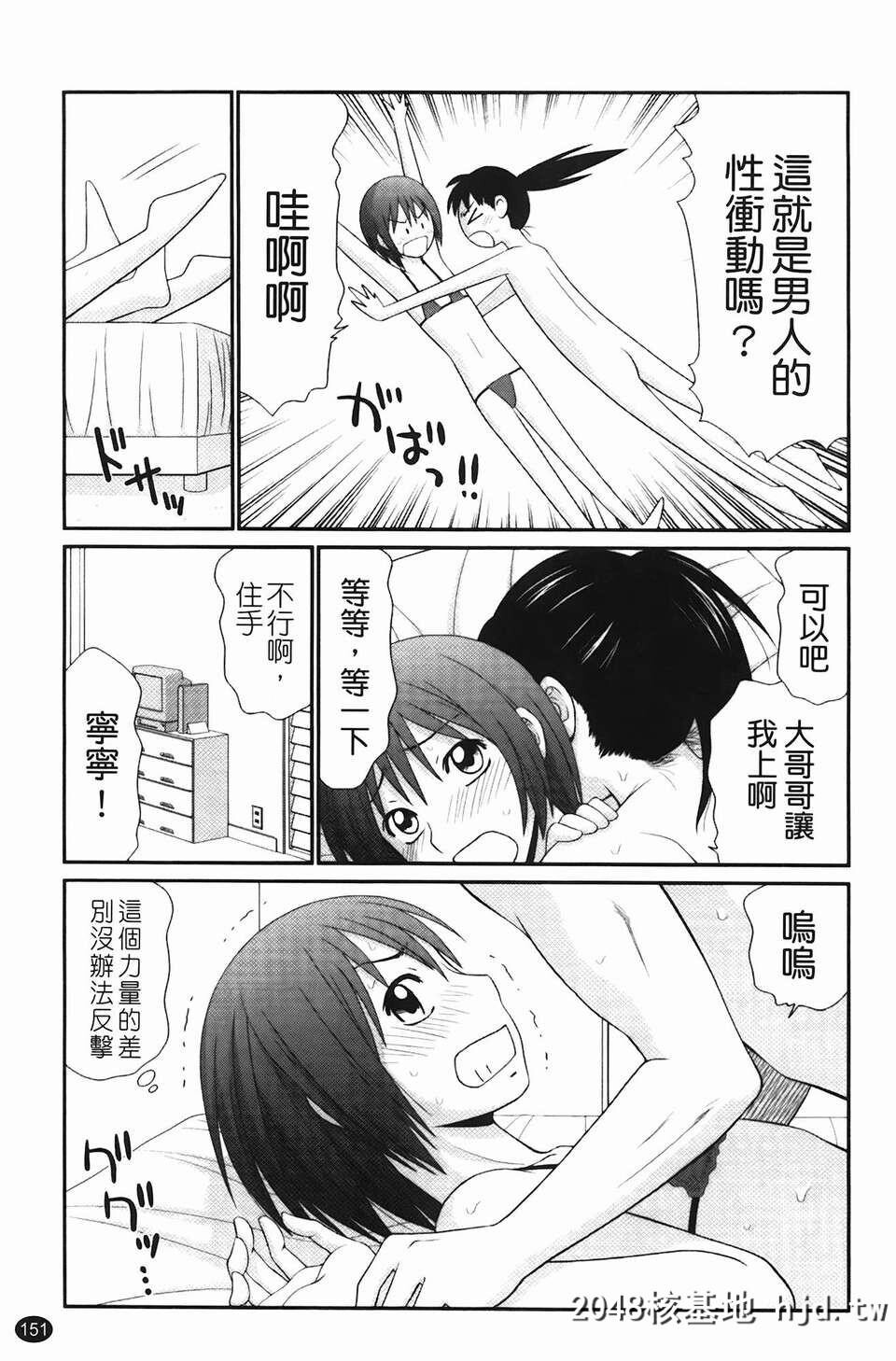 [伊驹一平]无人岛サバイバルファック第1页 作者:Publisher 帖子ID:78345 TAG:动漫图片,卡通漫畫,2048核基地