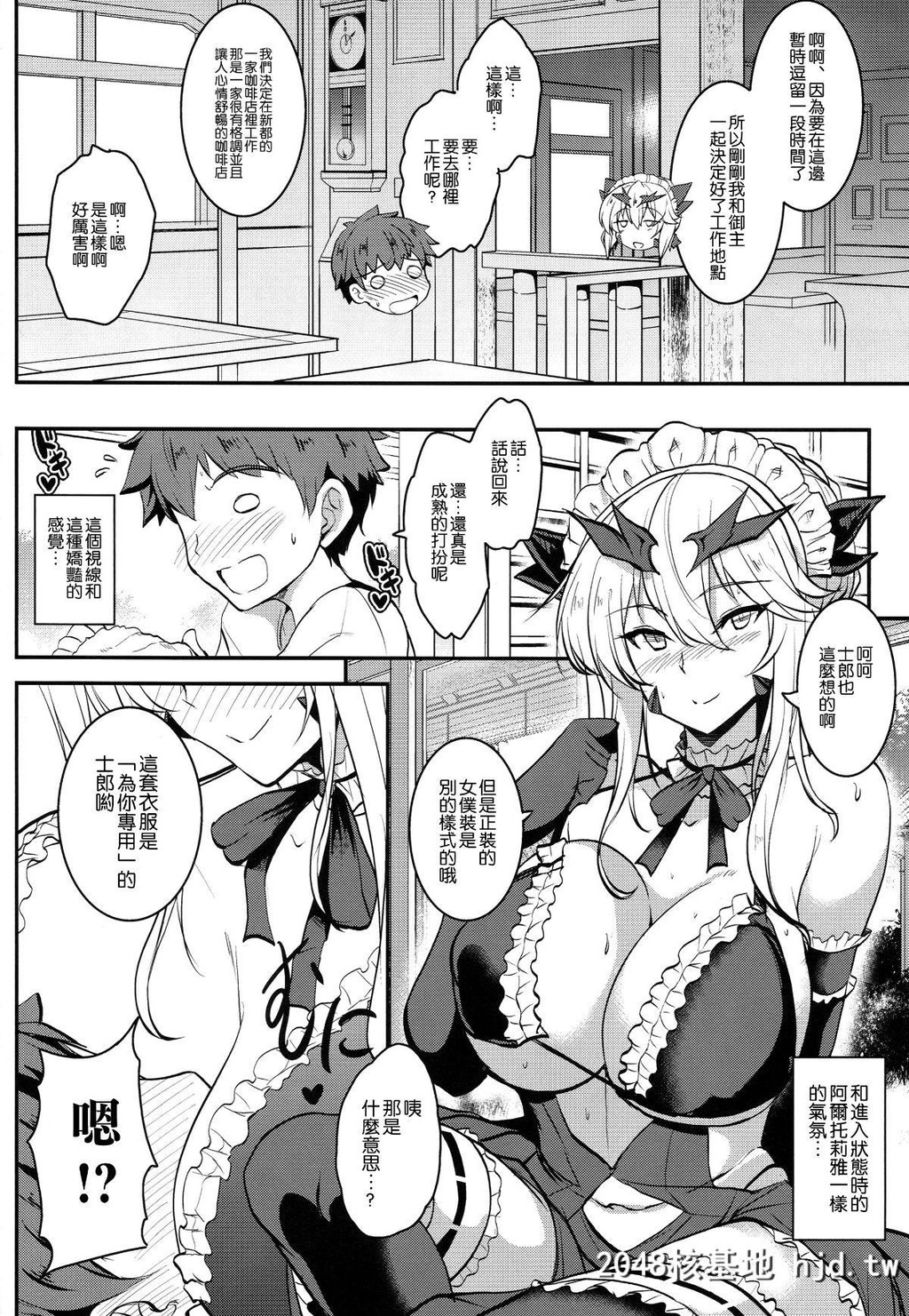 [中文]となりの乳王さま伍幕第1页 作者:Publisher 帖子ID:79723 TAG:动漫图片,卡通漫畫,2048核基地