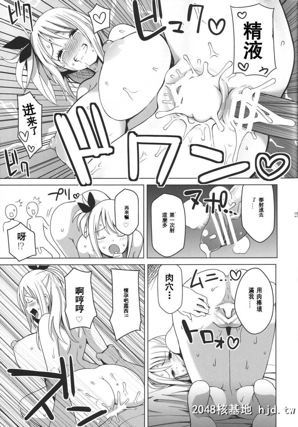 [ぷにケット24][フニフニラボ[たまごろー]]チチッコビッチ[フェアリーテイル][27P]第1页 作者:Publisher 帖子ID:79546 TAG:动漫图片,卡通漫畫,2048核基地