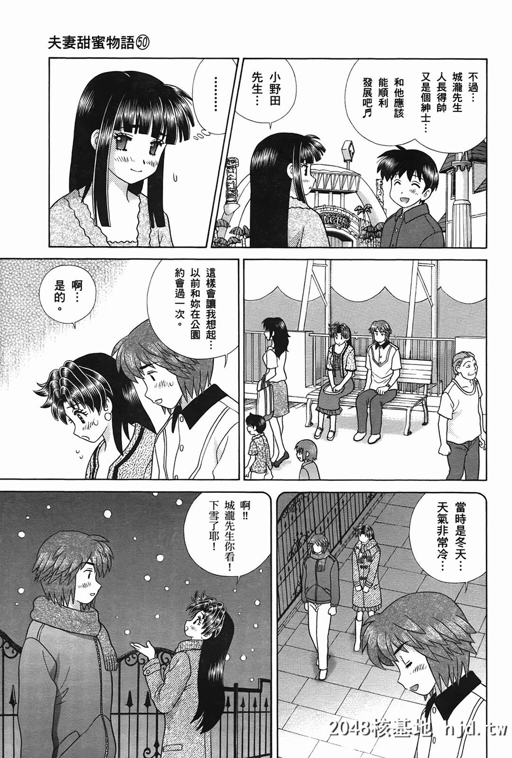 夫妻甜蜜物语[夫妻成长日记][克亚树]Vol_50第1页 作者:Publisher 帖子ID:79380 TAG:动漫图片,卡通漫畫,2048核基地